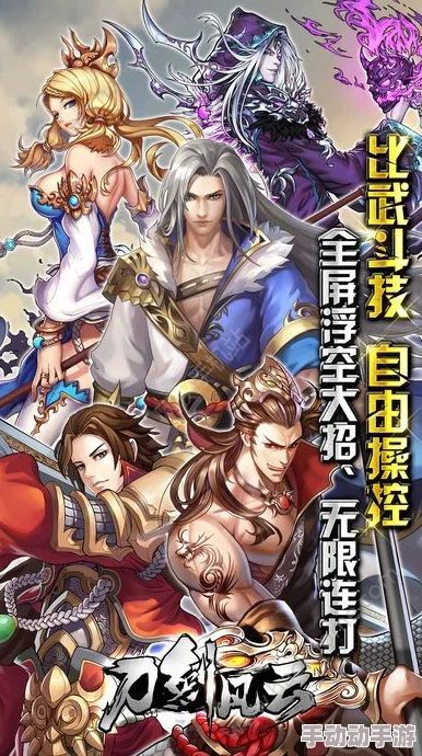 江湖风云再起：热血对决中，剑之灵动VS枪之霸烈，谁主沉浮？