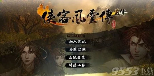 江湖风云再起：热血对决中，剑之灵动VS枪之霸烈，谁主沉浮？