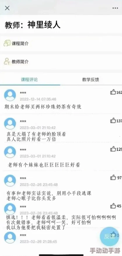 男生的坤坤进老师的坤坤app：探讨男性在教育领域中的角色和影响