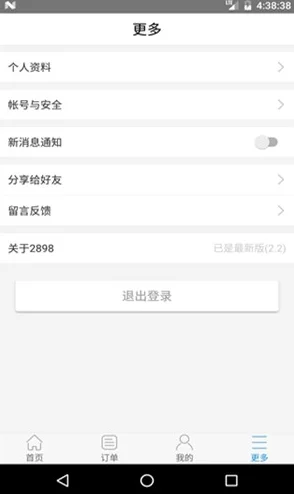 站长统计app最新版本2023：网友热议其功能强大，界面友好，使用体验显著提升，让数据分析变得更加轻松！