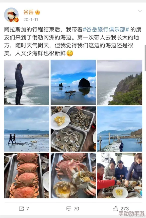 海角真实吃瓜事件10月25：背后潜藏的复杂人性与社会影响分析