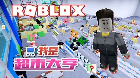 ROBLOX游戏体验全面剖析：玩家社区活跃度、创意工坊魅力与游戏多样性评价