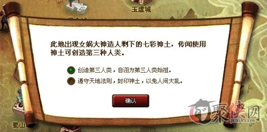 《神仙道》全面养成指南：揭秘满资质培养所需资源与策略深度剖析