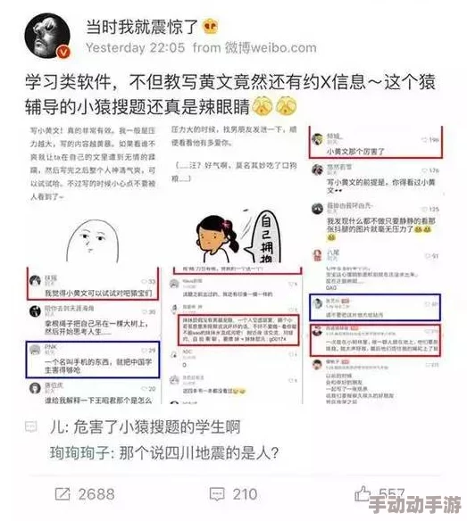 男生女生一起相嗟嗟嗟app：如何在互联网时代找到真爱？