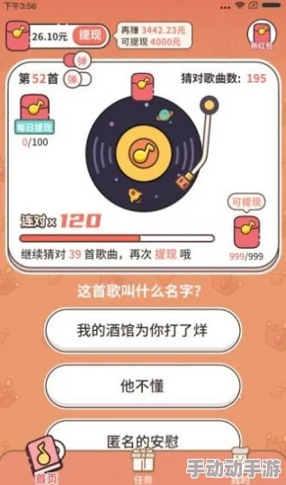 2024年必玩！热门趣味猜歌挑战APP精选，解锁音乐达人新体验下载合集