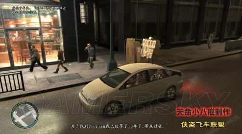 《侠盗猎车4》情缘进阶策略：从并肩作战到甜蜜恋人的全方位攻略