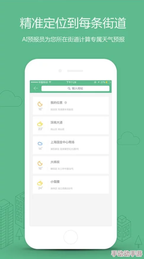 色天堂app下载：一款提供丰富多彩成品人内容的应用程序，满足用户对视觉享受的需求与探索
