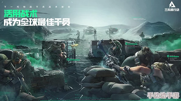三角洲行动：掌握全战场策略，解锁高分秘籍与隐藏战术技巧
