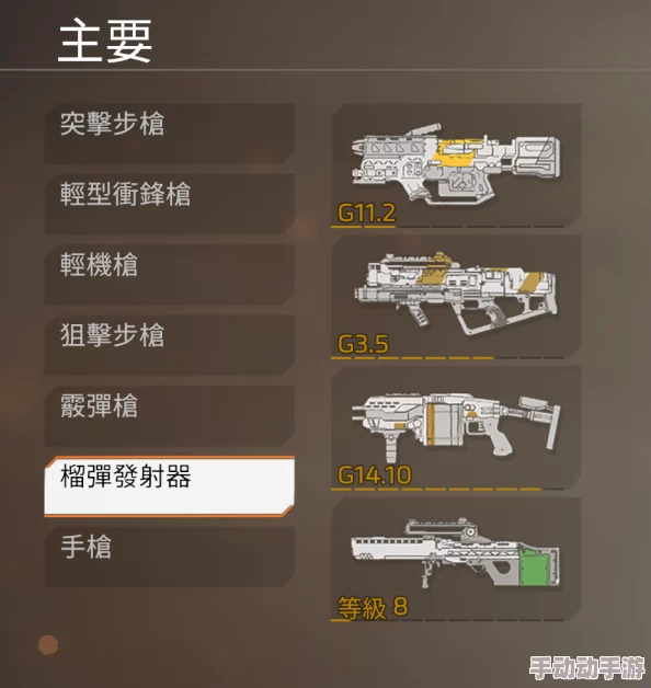 《泰坦陨落2》策略指南：精选主武器，打造你的独步战场配置