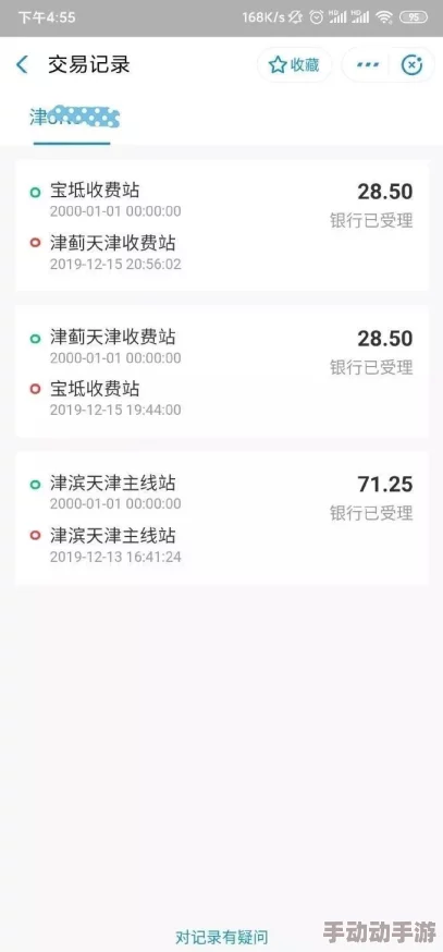 搞机time下载不用不收钱嘉兴，网友评价：使用方便，速度快，值得推荐，体验非常好，完全不收费！