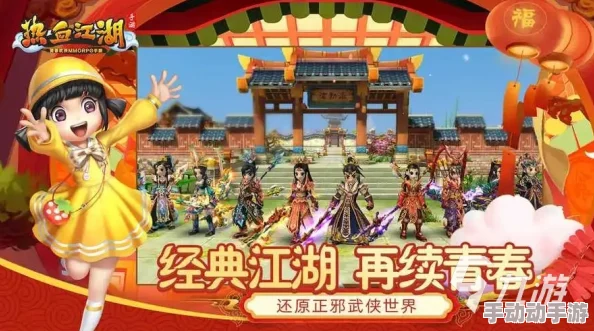 探索哪款热血江湖网游率先步入3D视觉盛宴，沉浸式武侠新体验揭秘！