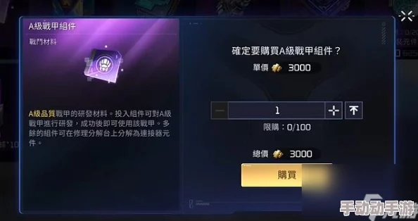 全面指南：解锁与合成星球重启中的传奇战甲炽天使策略揭秘