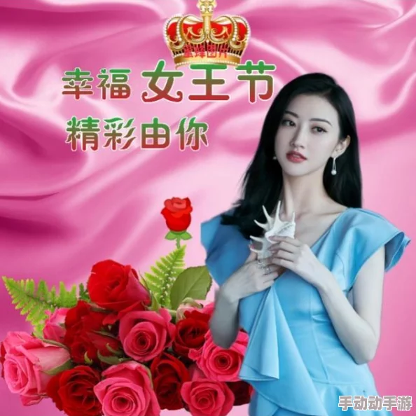 王者荣耀女神节专属福利揭秘：精选限免皮肤清单，共庆妇女节魅力盛宴！