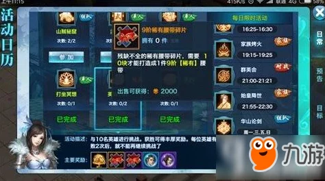 解锁燕云十六声：攻略'乐不思蜀'任务，步步为营达成终极乐章挑战