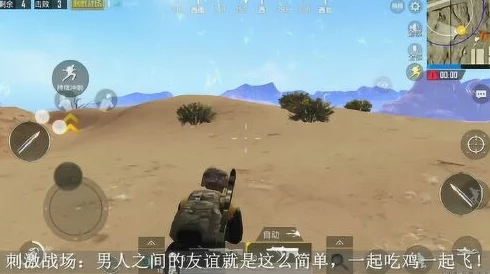 双男主刺激战场视频：热血兄弟战友情深，绝地求生全程高燃