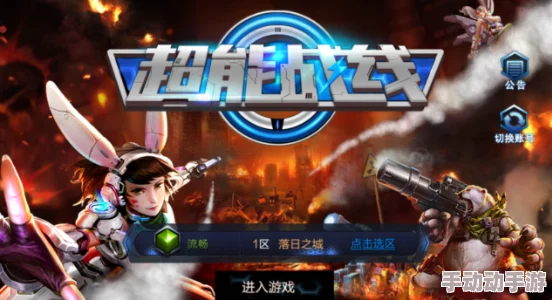 超能战区：激战之余，解锁烧脑策略维度，重塑游戏新纪元