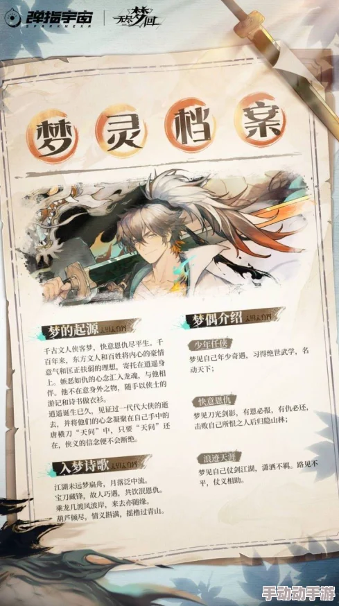 探秘T0级角色：无尽梦回中的巅峰存在与独特魅力深度剖析
