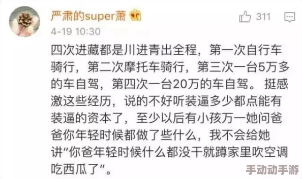 91自蔚在线吃瓜：用户热评与见解揭示真实体验与感受的完美结合