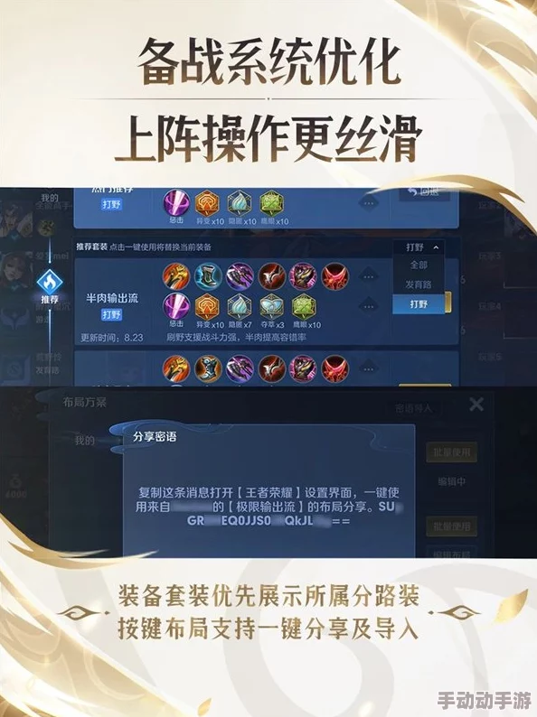 王者荣耀S37赛季稳固段位技巧：高效上分策略助你避免掉星危机