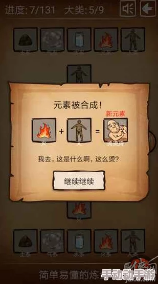 独家揭秘：简易炼金术下蜥蜴元素融合的创新合成技巧与步骤指南