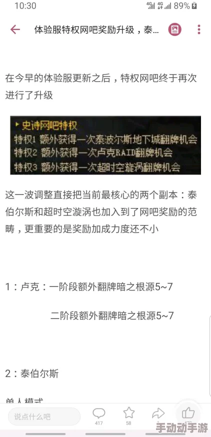 比较DNF与魔域：哪款游戏更胜一筹，从玩法创新到社区氛围的全面剖析