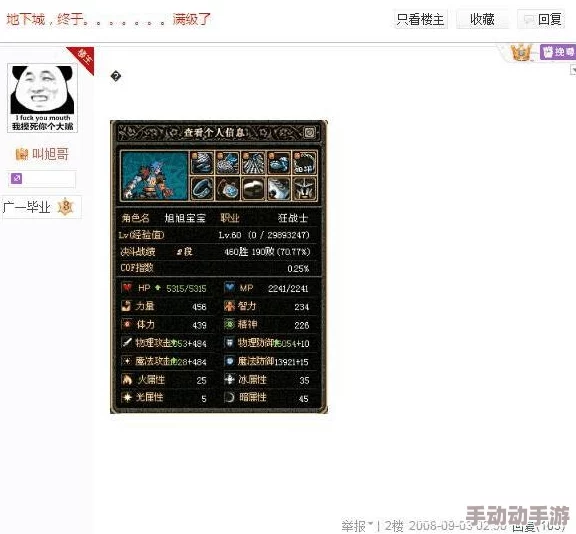 地下城与勇士（DNF）安装：优化存储体验，哪个硬盘分区更合适？