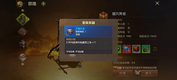 《龙之谷2》手游全面指南：高效装备药品技巧与策略详解