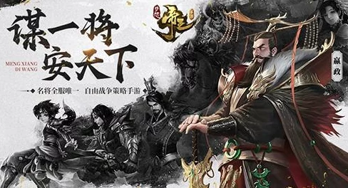 《三国志战略版》群雄逐鹿：八大顶尖阵容策略解析，花席独家最强搭配全攻略