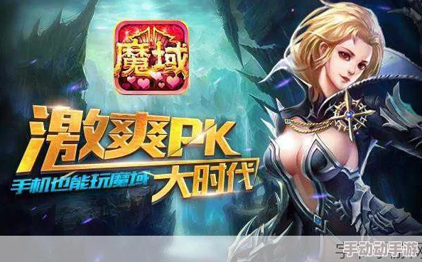 《魔域口袋版》革新纪元：无尽战域震撼开启，家族荣耀之战引领城战新篇章