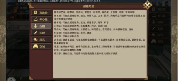 《豪杰成长计划》实战策略：营救沐王的关键步骤与王氏攻略心得分享