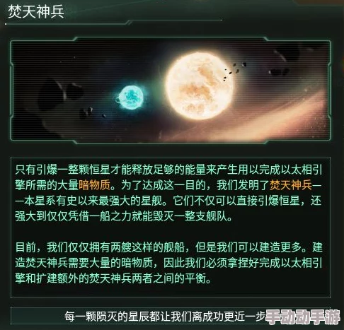 群星宇宙：挑战灭世天罚，解锁终极DLC成就全攻略指南