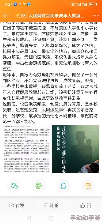 女班长被 c 扒衣服作文：探讨校园中性别歧视与权力关系对学生心理的影响及其社会意义