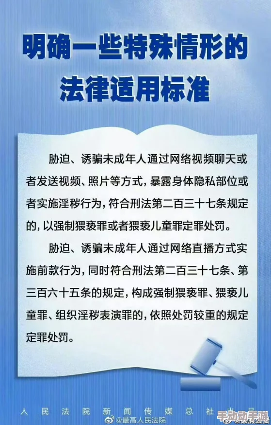 对青少年身心健康及法律挑战的探讨：诱奷小箩莉无码视频引发的社会思考