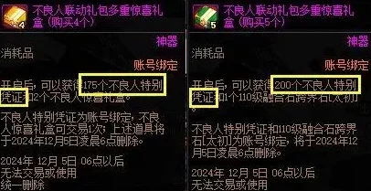 DNF玩家必看：解锁不良人装扮凭证，参与萤勾百宝囊寻宝盛宴全攻略