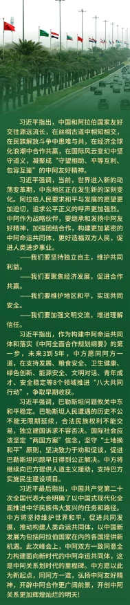 性别 自由 凸轮 管阿拉伯：用户评价称其在促进性别平等方面的意义重大，值得推荐给更多人