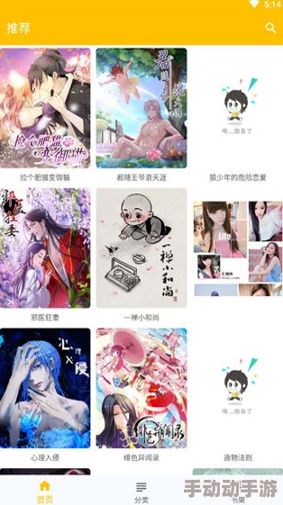 jmcomic.mic网页版入口ios：用户体验与功能评测，畅享漫画世界的全新方式