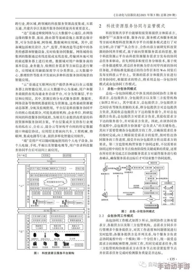 纳西达焯出白水的神奇过程与背后科学原理解析