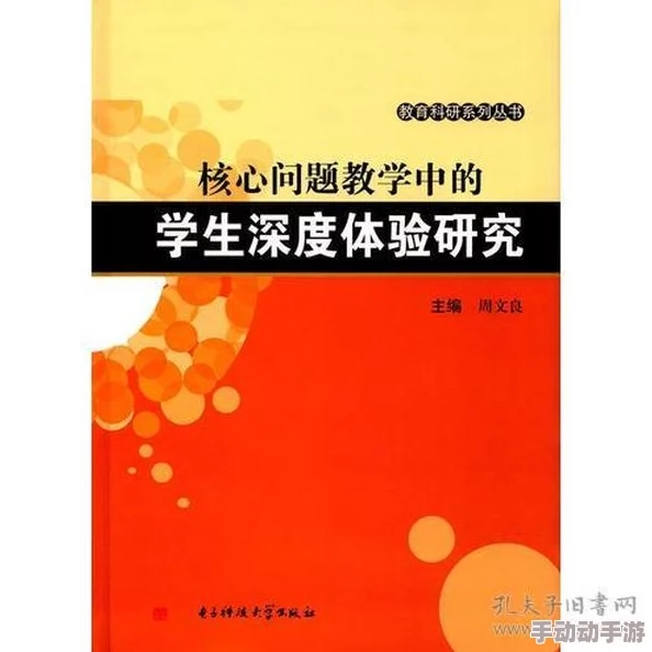 隐身在课堂里所以为桃子移植：理解教育与实践的深度结合与其背后的意义