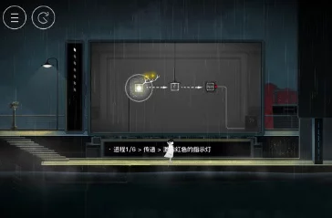 《雨纪》远程灯芯回收技巧与第二章全S攻略：智慧解谜，步步为营的完美通关之路