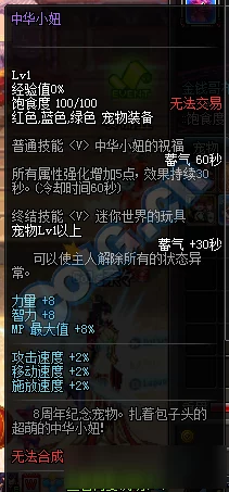 《地下城与勇士》巴卡尔团本周几重燃战火？详尽更新时间表独家解读