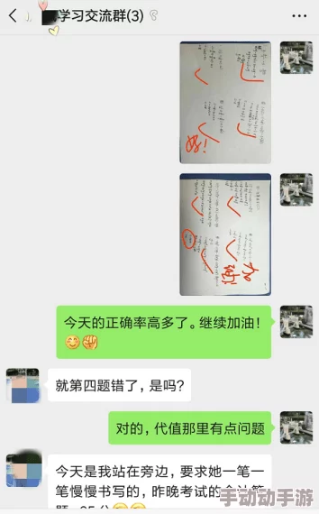 错一题c10下，挑战极限，提升自我，收获满满的学习乐趣与成就感！