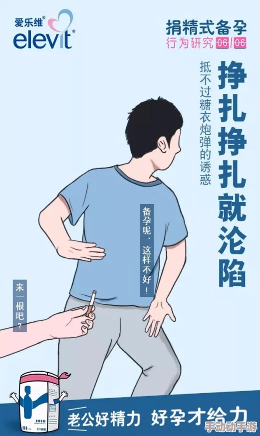 男女一起努力生孩子：最新研究显示，夫妻共同参与备孕能显著提高受孕成功率和宝宝健康水平