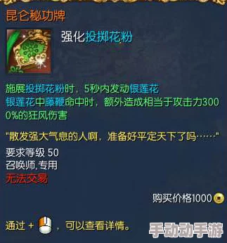 六界召唤师：全面探索升星之路，必备材料与策略指南