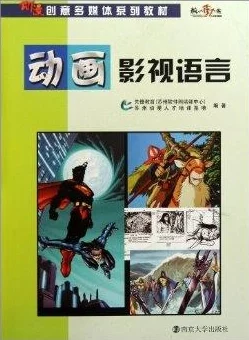 青梅竹马是消防员第二季动漫剧情解析：勇敢追梦，携手共进，共同书写青春的热血篇章！