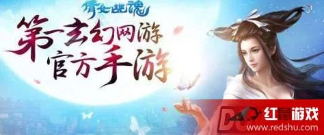 《神仙道3》聂小倩战力全解析：幽魂魅影，强度究竟如何独步仙途？