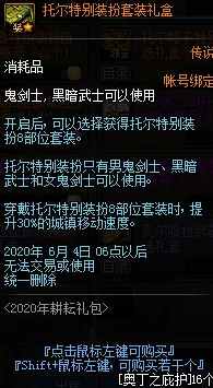 《地下城与勇士》中，潜力无限的职业培养指南：探索最适合长期耕耘的精英角色