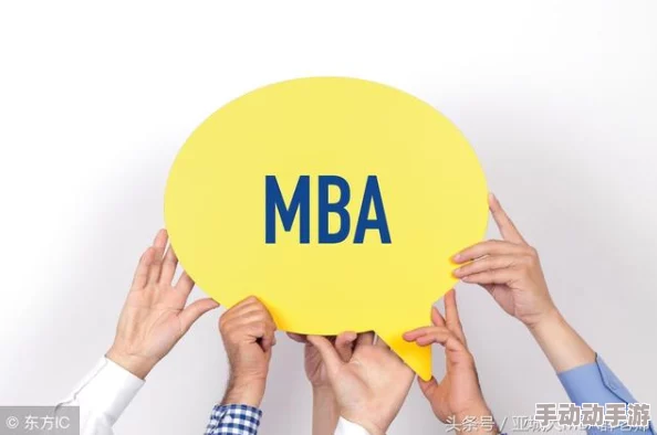 唐三桶比比东不来不亦乐乎mba：用户评价称其内容丰富，互动性强，让人欲罢不能！