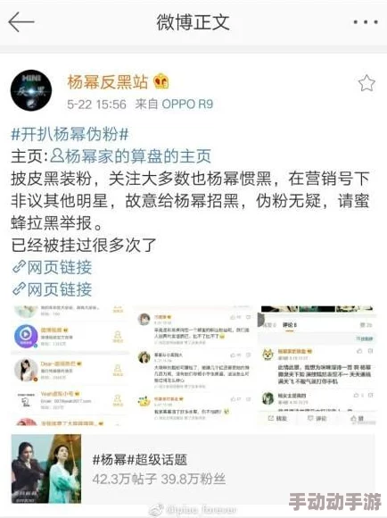 网曝黑料 - 欢迎光临：某知名明星被指控涉及不当行为，粉丝反应两极化引发热议