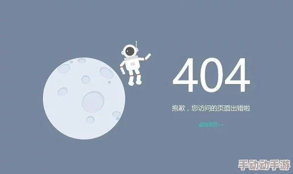 色多多404：因服务器故障导致用户无法访问，官方紧急修复中