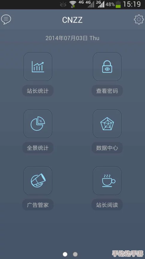 站长统计app最新版本2023，一统江湖无人能敌